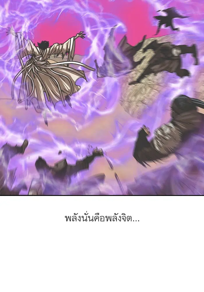Escort Warrior ตอนที่ 207 หน้า 61