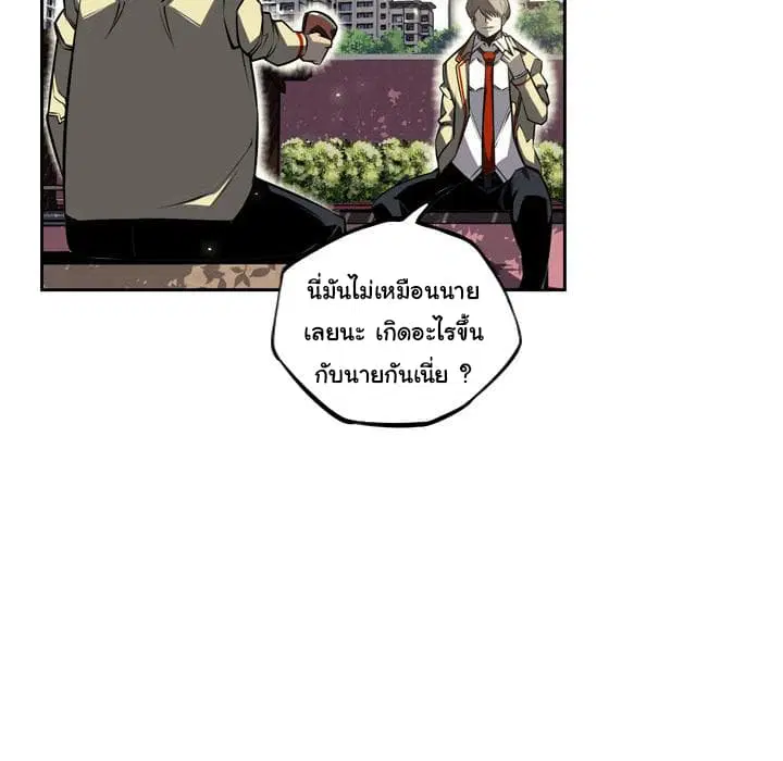 SuperNova ตอนที่ 33 หน้า 72