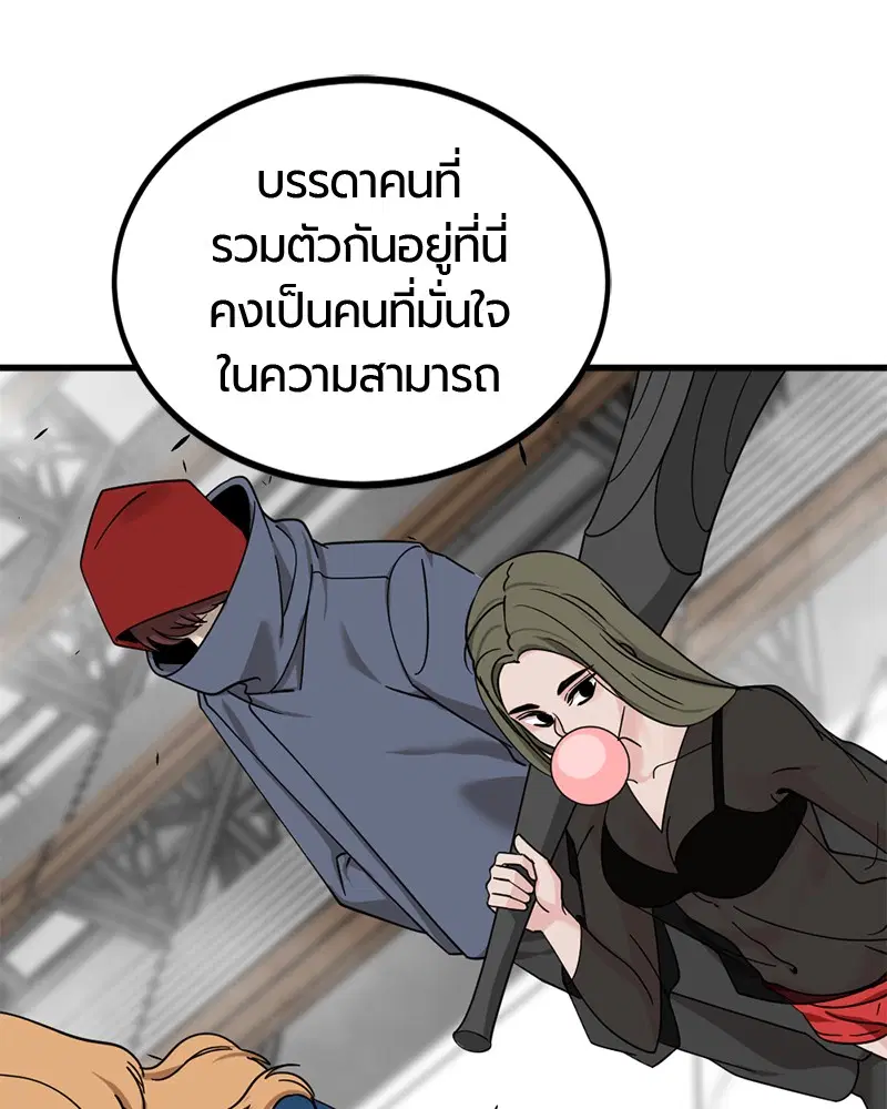 HERO KILLER ตอนที่ 58 หน้า 128