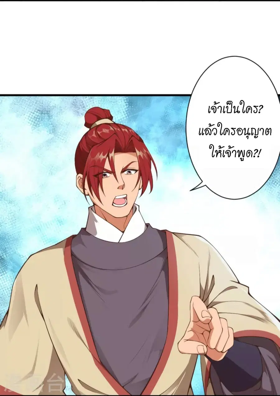 Against the Gods ตอนที่ 449 หน้า 13