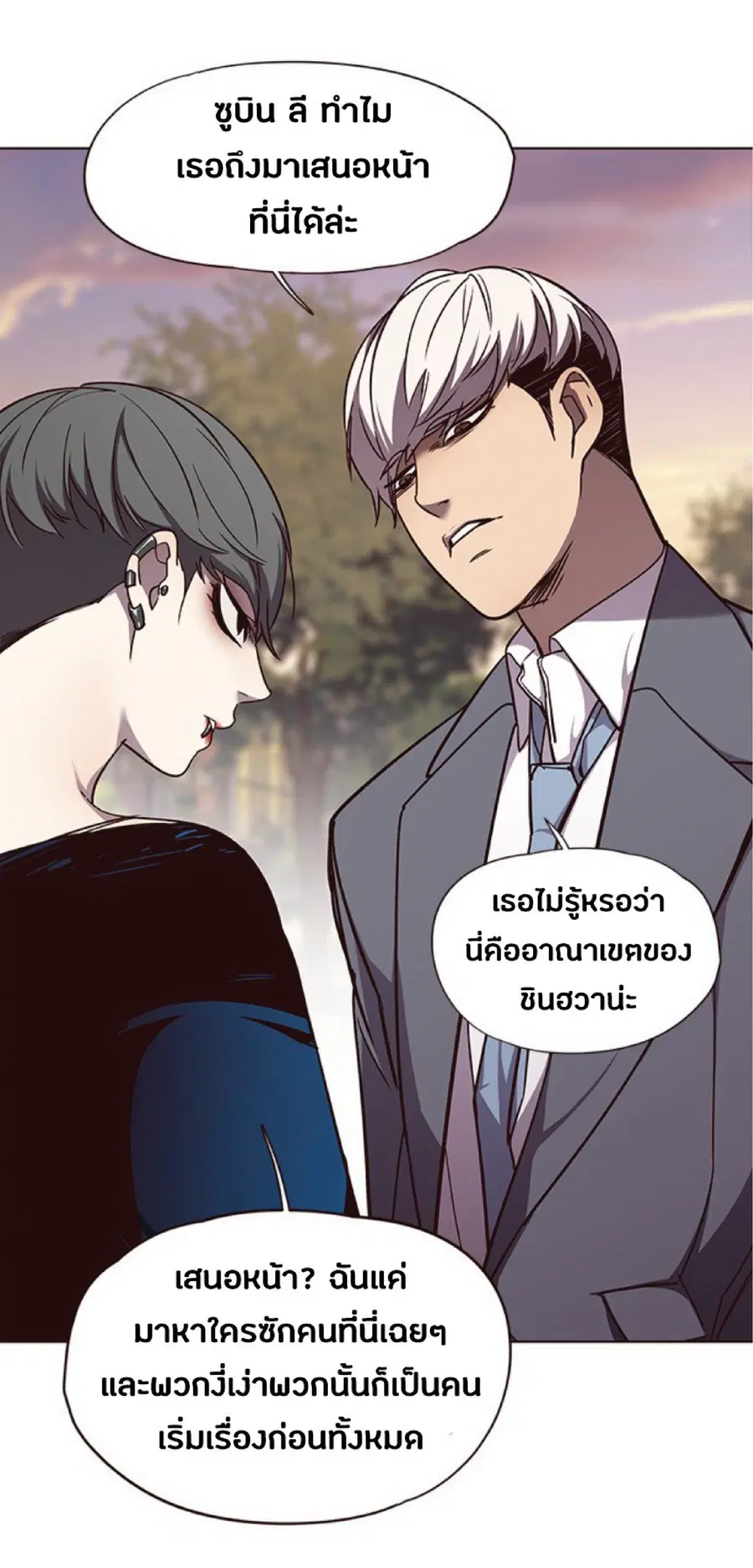 Eleceed ตอนที่ 49 หน้า 37