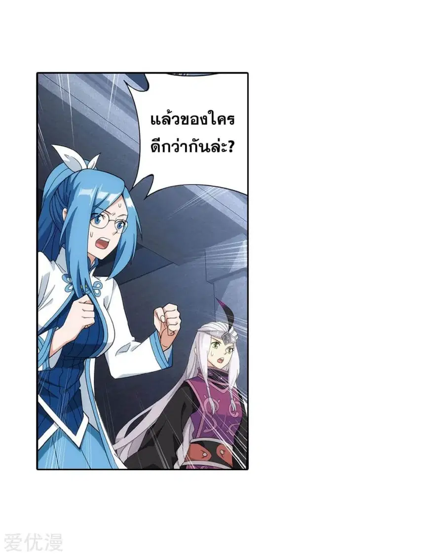 Doupo Cangqiong ตอนที่ 280 หน้า 42