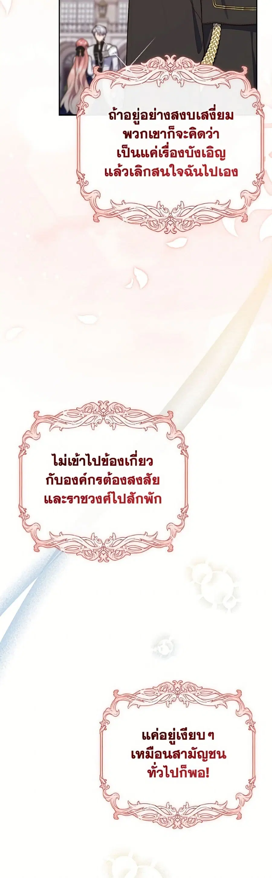Fortune-Telling Lady ตอนที่ 143 หน้า 32