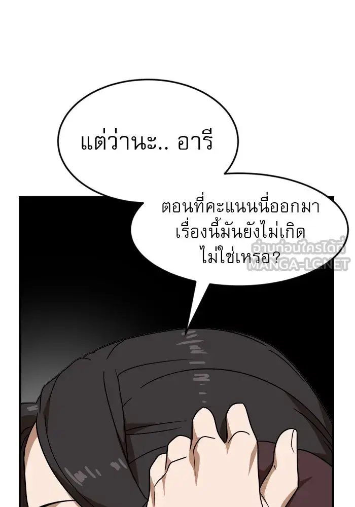 Double Click ตอนที่ 48 หน้า 120