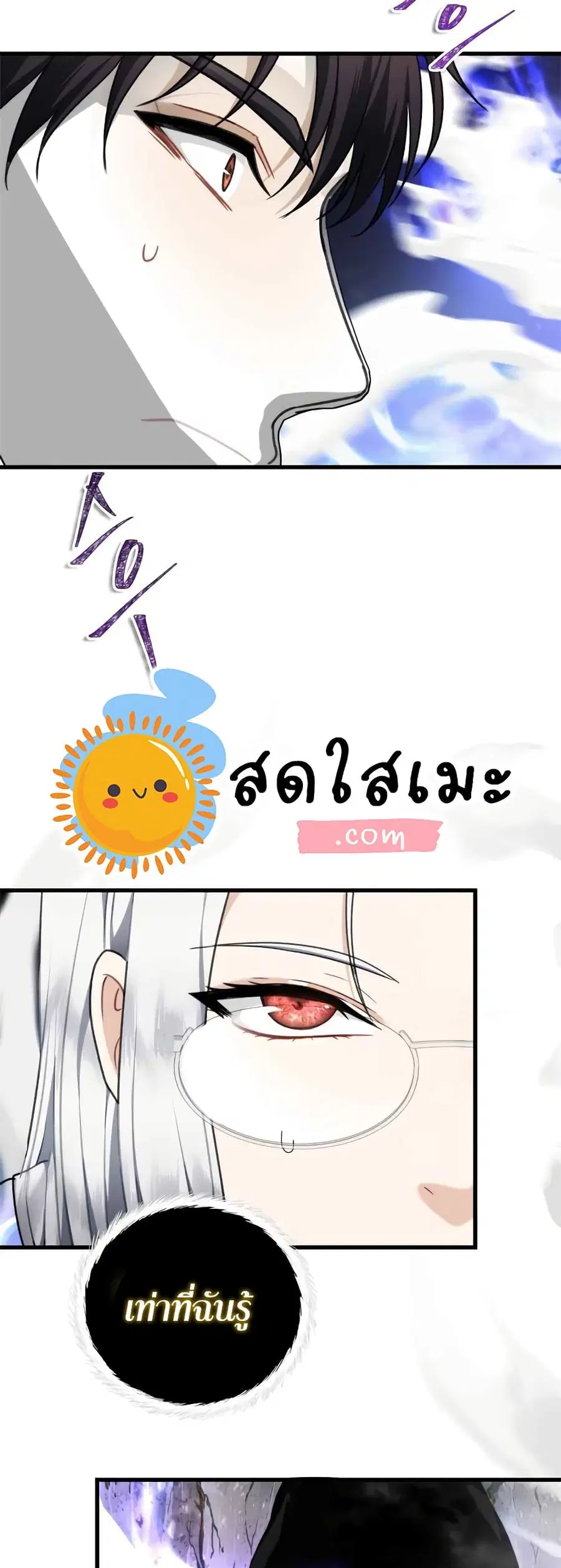 Ranker Who Lives A Second Time ตอนที่ 112 หน้า 13