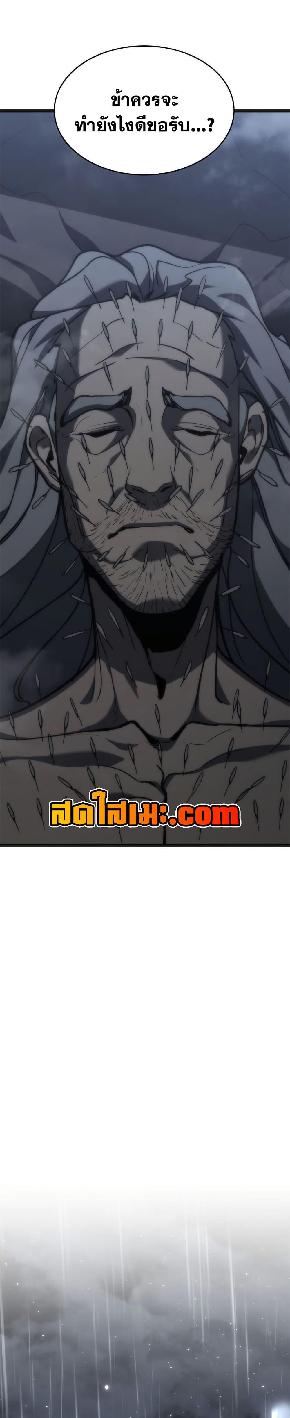Reaper of the Drifting Moon ตอนที่ 118 หน้า 39
