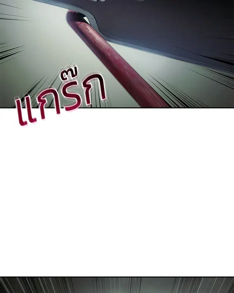 Baek XX ตอนที่ 172 หน้า 41