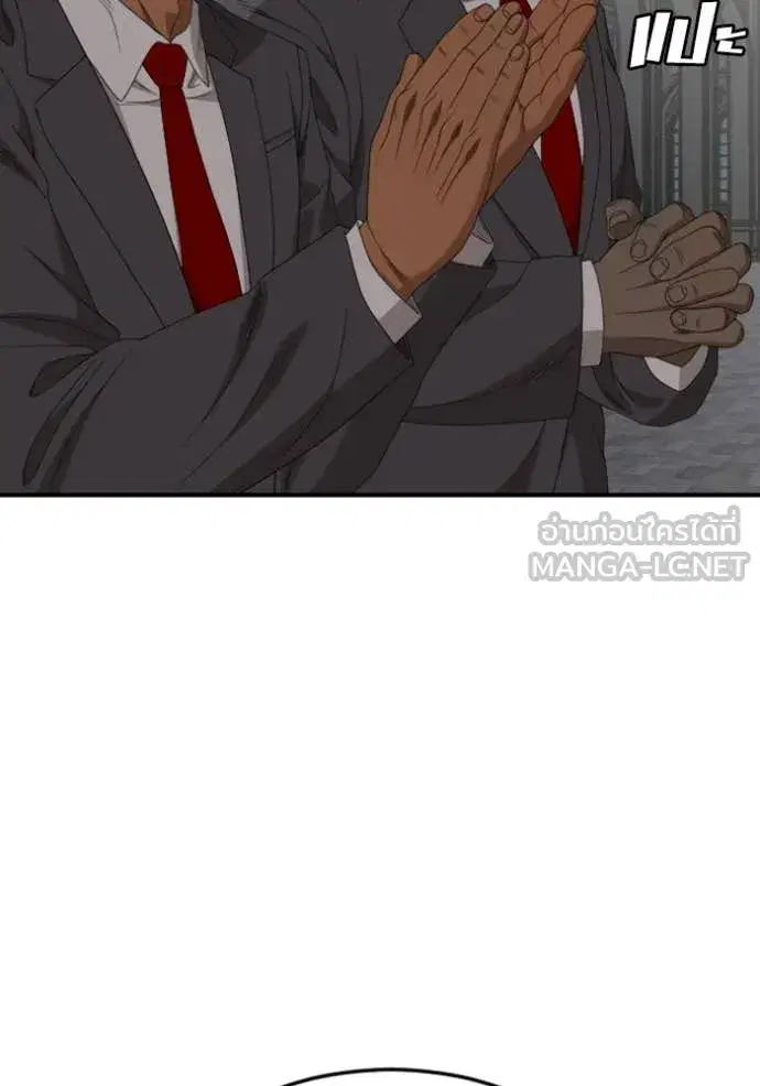 Bad Guy ตอนที่ 262 หน้า 126