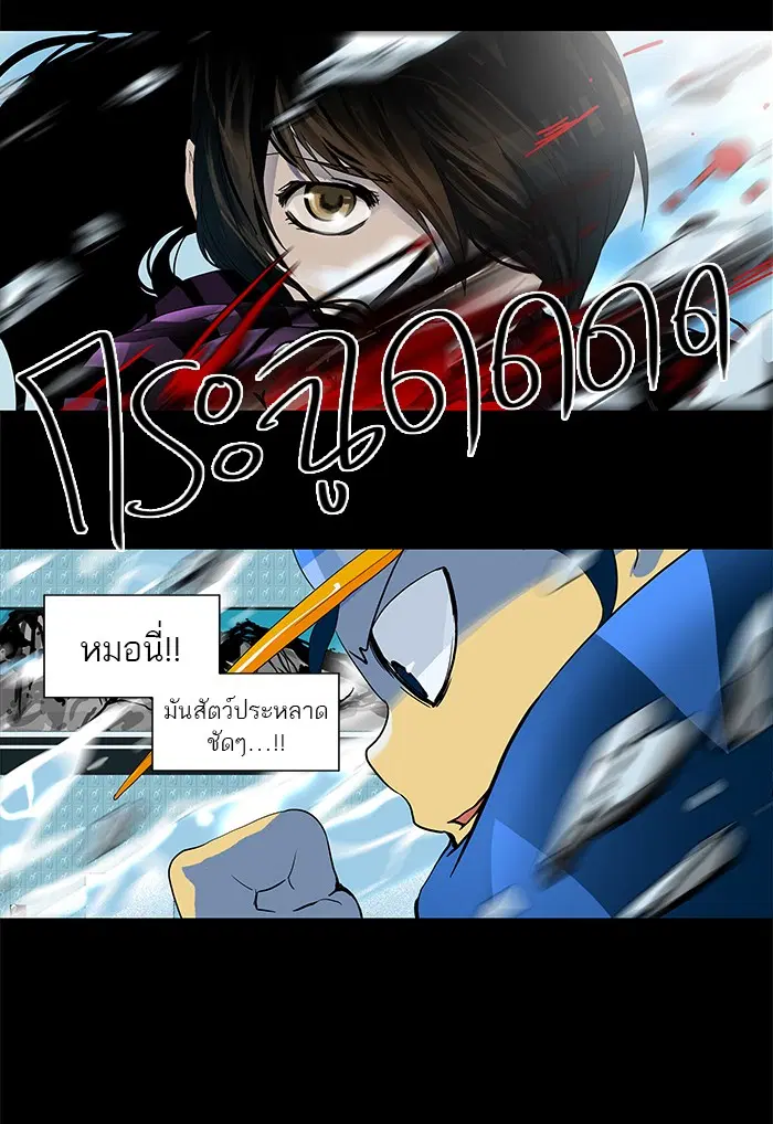 Tower of God ตอนที่ 99 หน้า 23