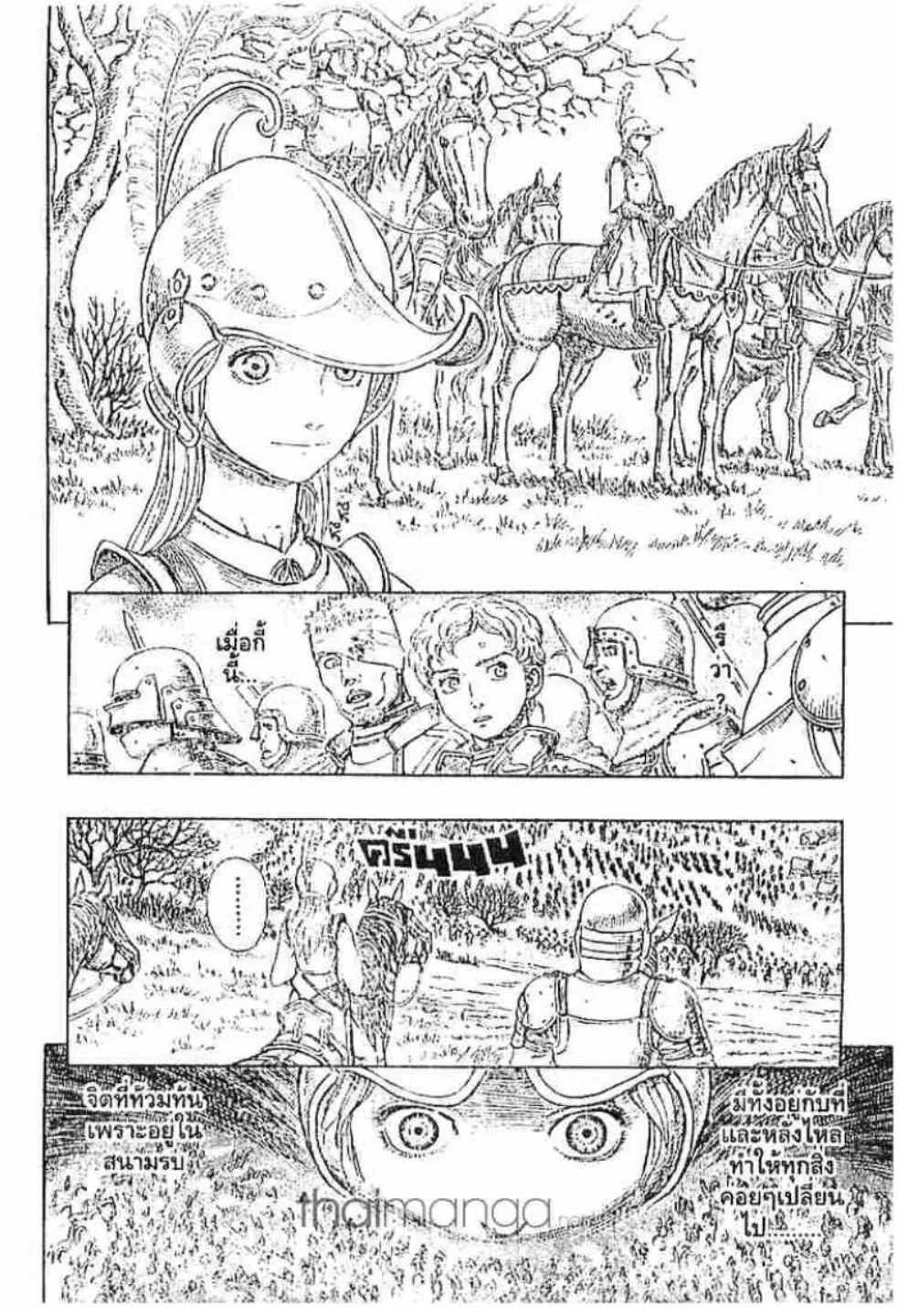 Berserk ตอนที่ 203 หน้า 26