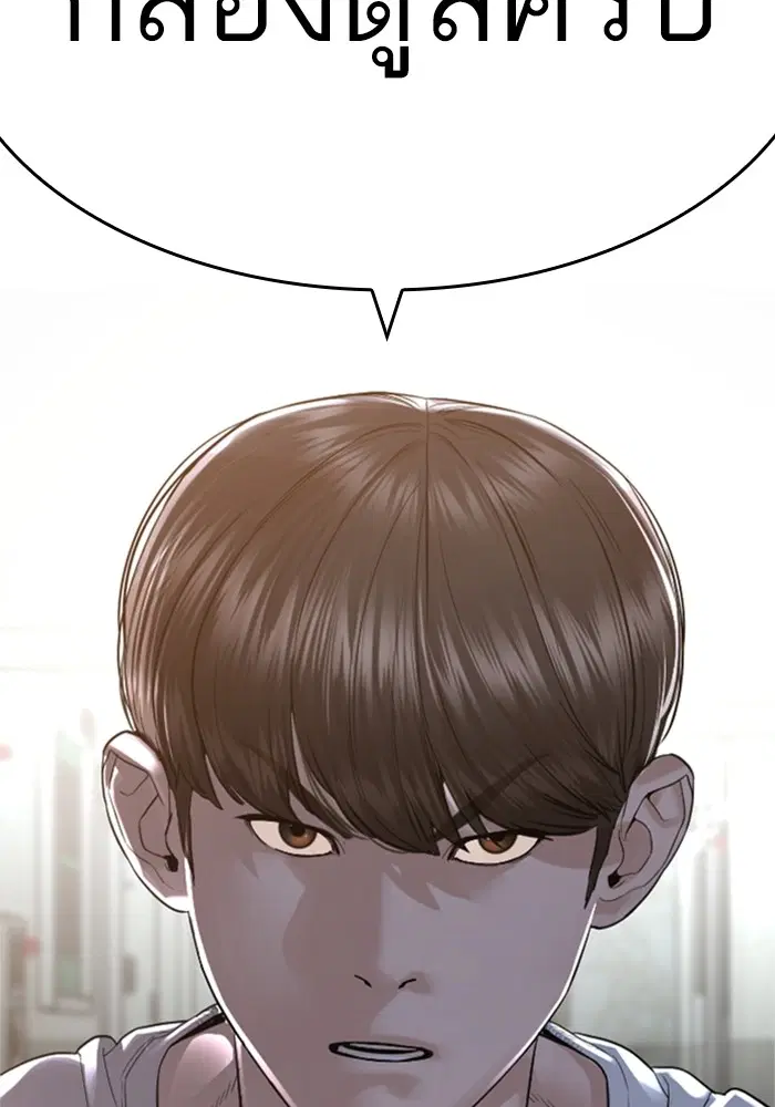 How to Fight ตอนที่ 158 หน้า 176