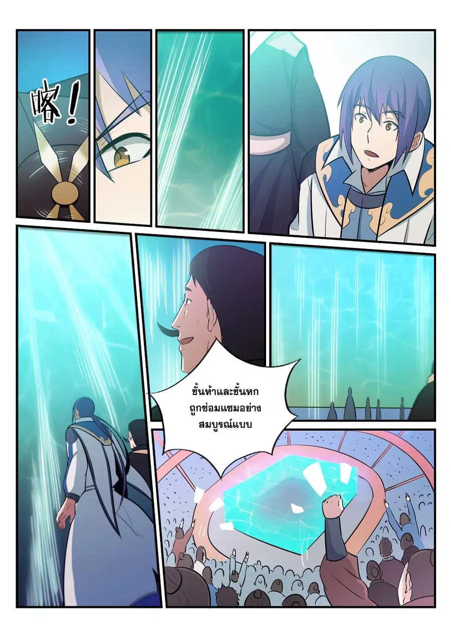 Bailian Chengshen ตอนที่ 181 หน้า 14