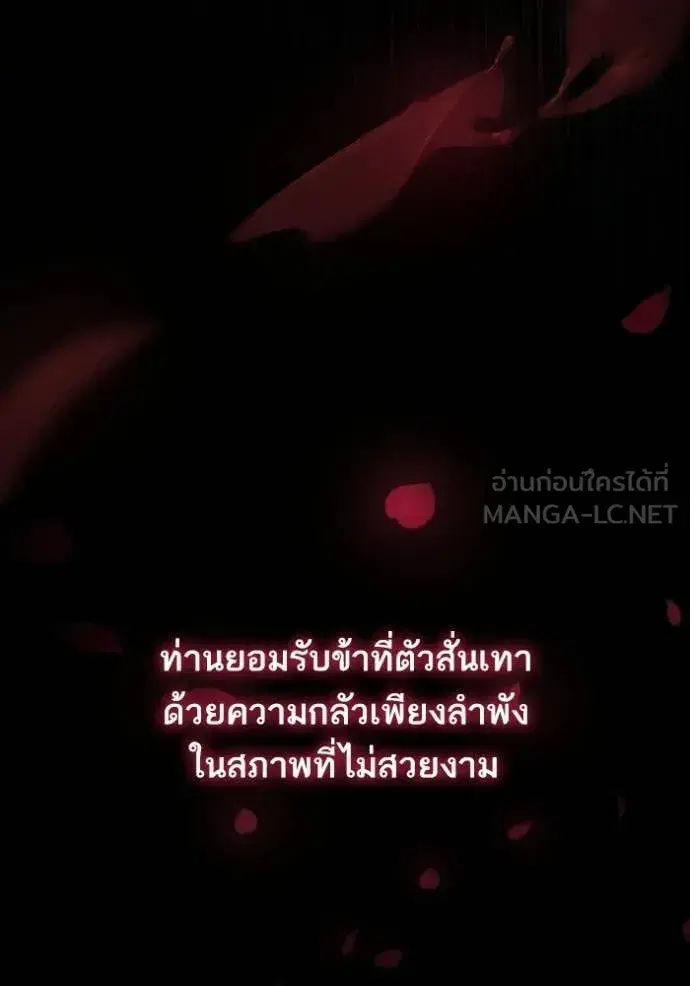 I Am the Queen in This Life ตอนที่ 180 หน้า 107