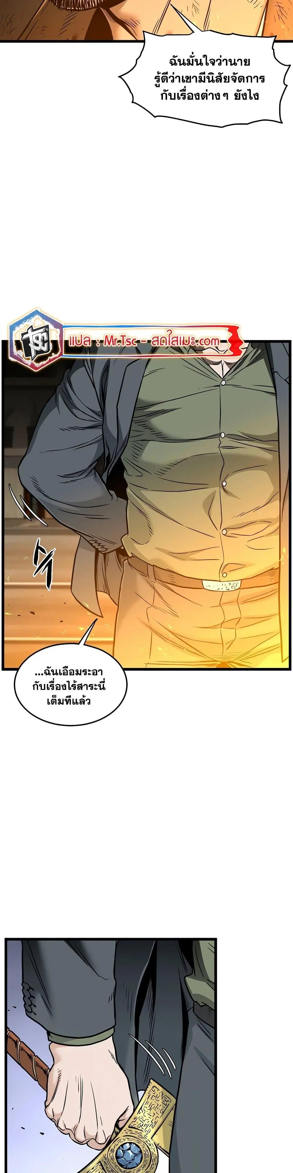Murim Login ตอนที่ 193 หน้า 22