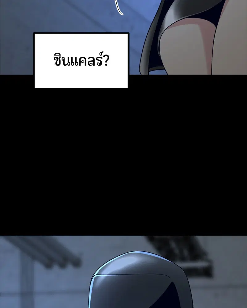 HERO KILLER ตอนที่ 53 หน้า 26