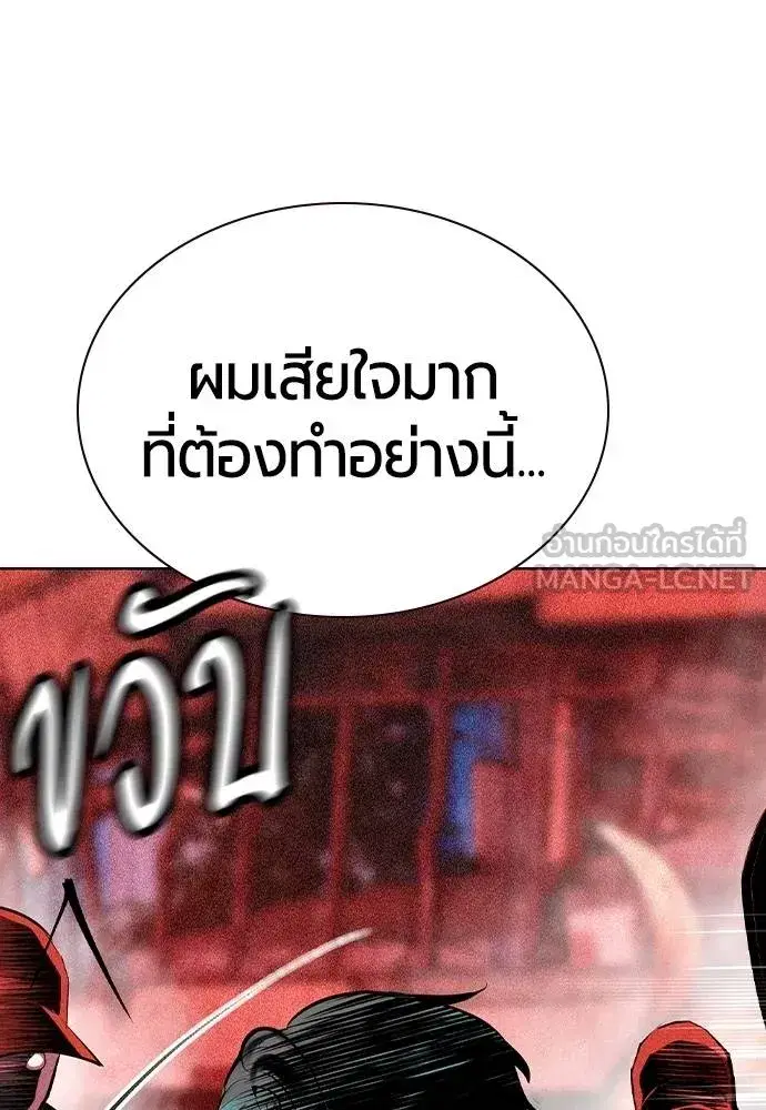 Jungle Juice ตอนที่ 130 หน้า 21