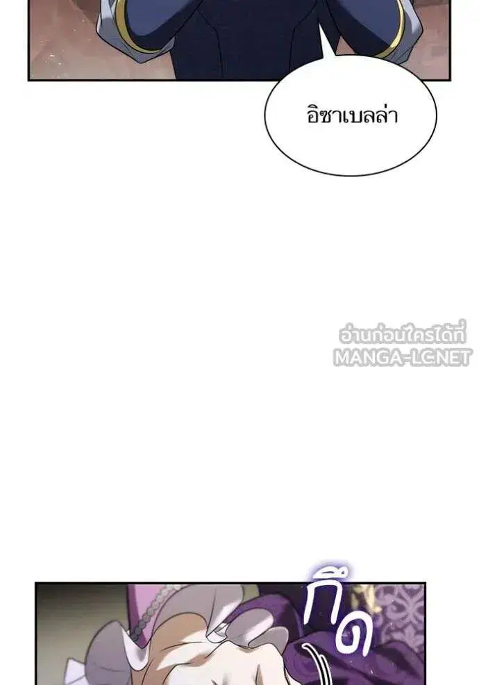 Sister I Am the Queen in This Life ตอนที่ 168 หน้า 149
