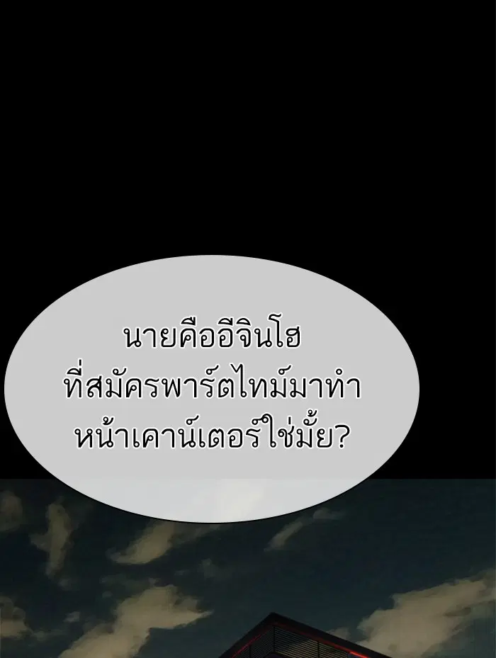 How to Fight ตอนที่ 131 หน้า 60