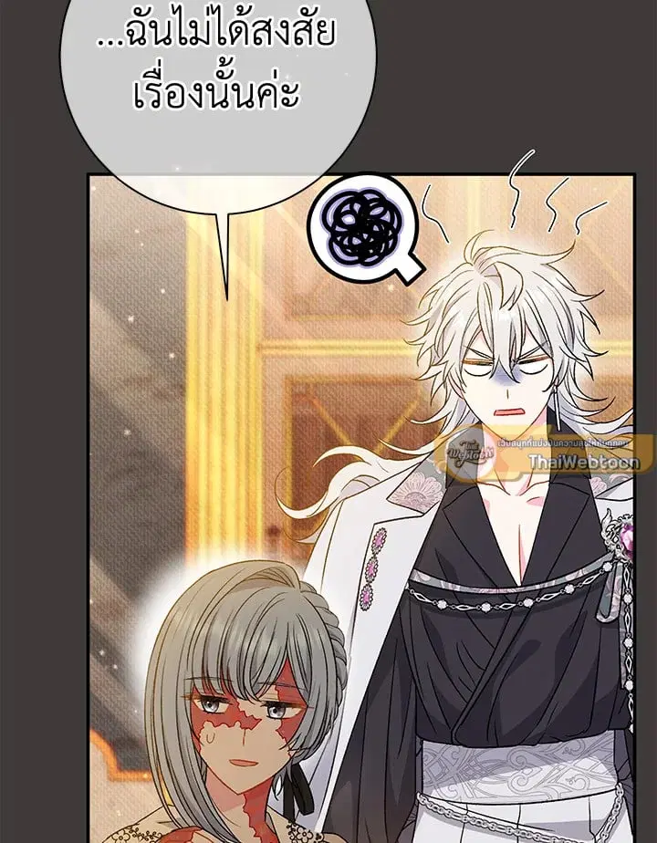 The Villain’s Match Is Too Perfect – คู่ดูตัวของนางร้ายเพอร์เฟกต์เกินไป ตอนที่ 37 หน้า 92