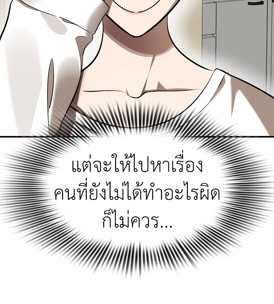 Reincarnation Path of The Underworld King ยอมรา ผู้พิพากษาจากนรก ตอนที่ 12 หน้า 58