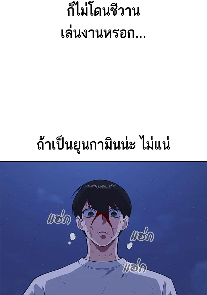 Study Group ตอนที่ 85 หน้า 108