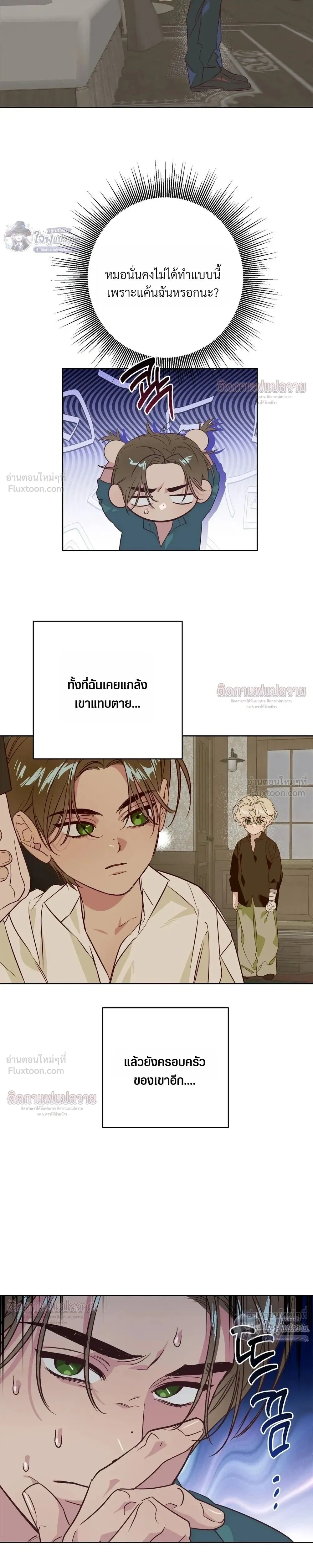 Master of C – นายของ C ตอนที่ 4 หน้า 19