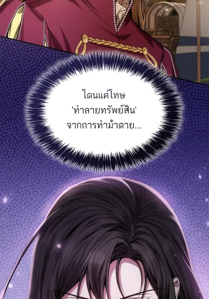 Sister I Am the Queen in This Life ตอนที่ 34 หน้า 134