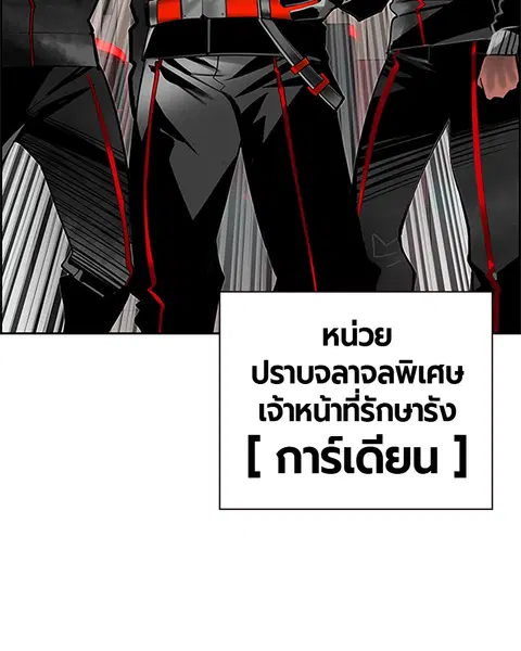 Jungle Juice ตอนที่ 55 หน้า 85