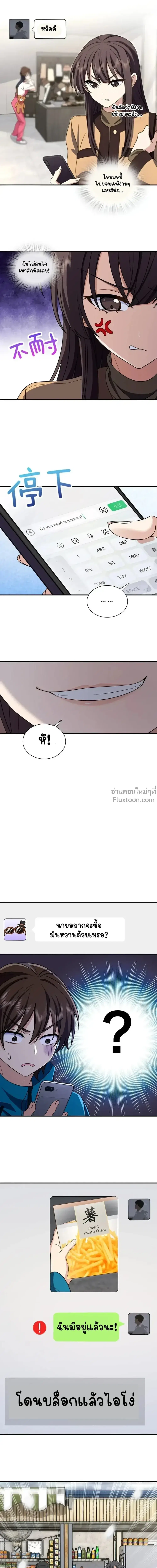 My Wife Is From a Thousand Years Ago ตอนที่ 265 หน้า 14