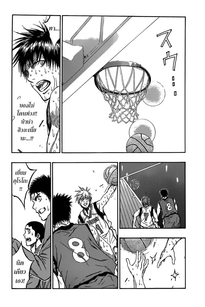 Kuroko no Basuke ตอนที่ 198 หน้า 10