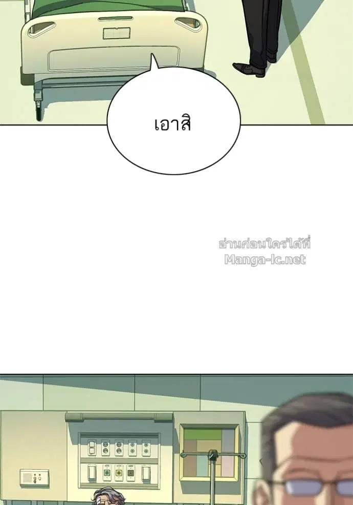 Reborn Rich ตอนที่ 69 หน้า 48