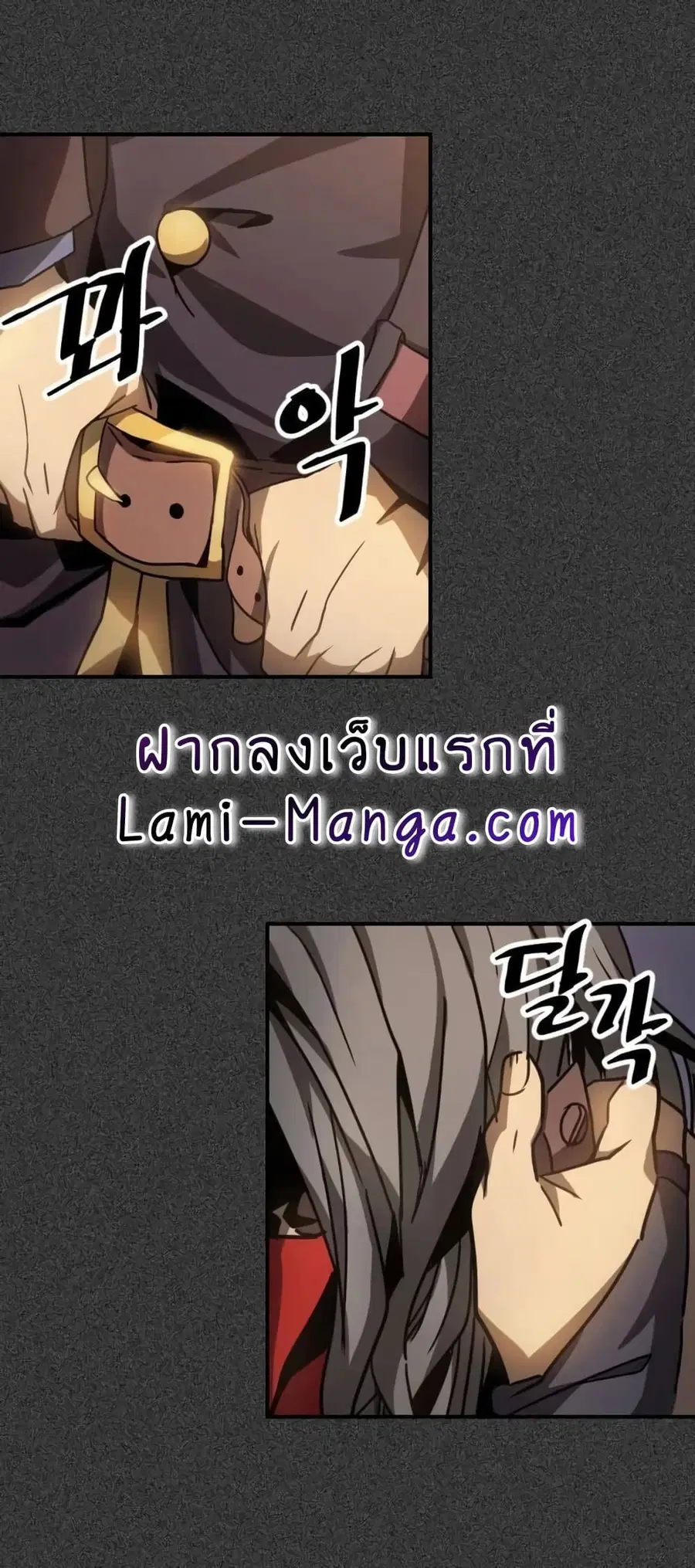 A Returner’s Magic Should Be Special ตอนที่ 122 หน้า 59