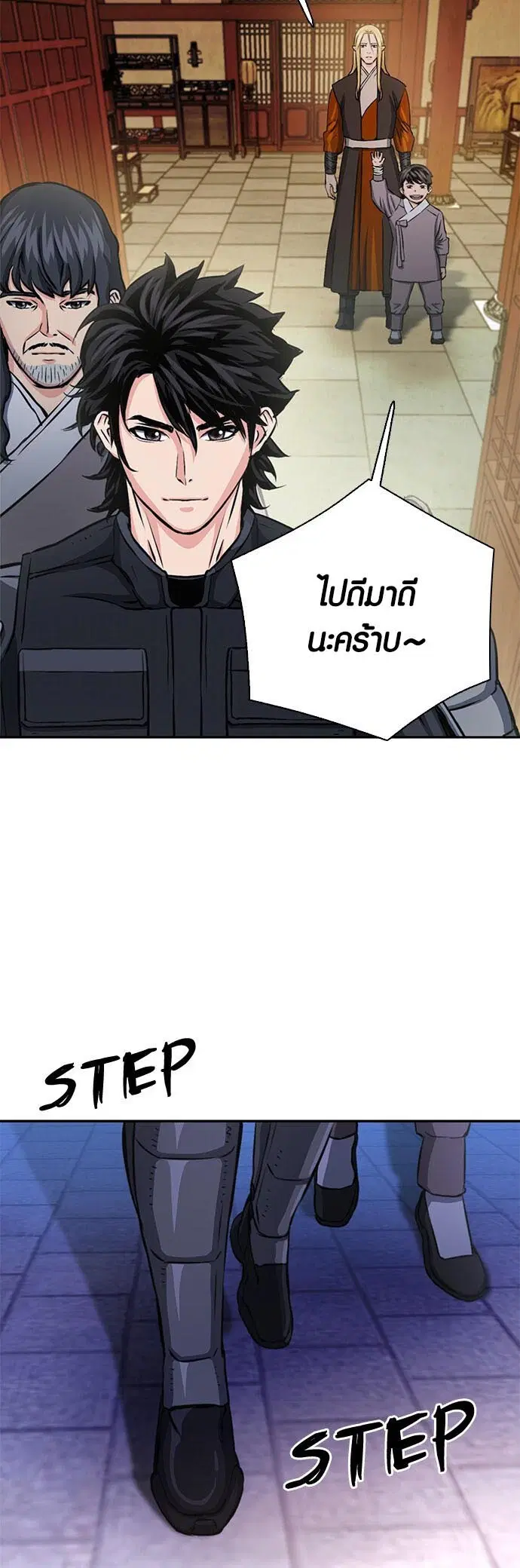 Seoul Station Druid ตอนที่ 111 หน้า 66
