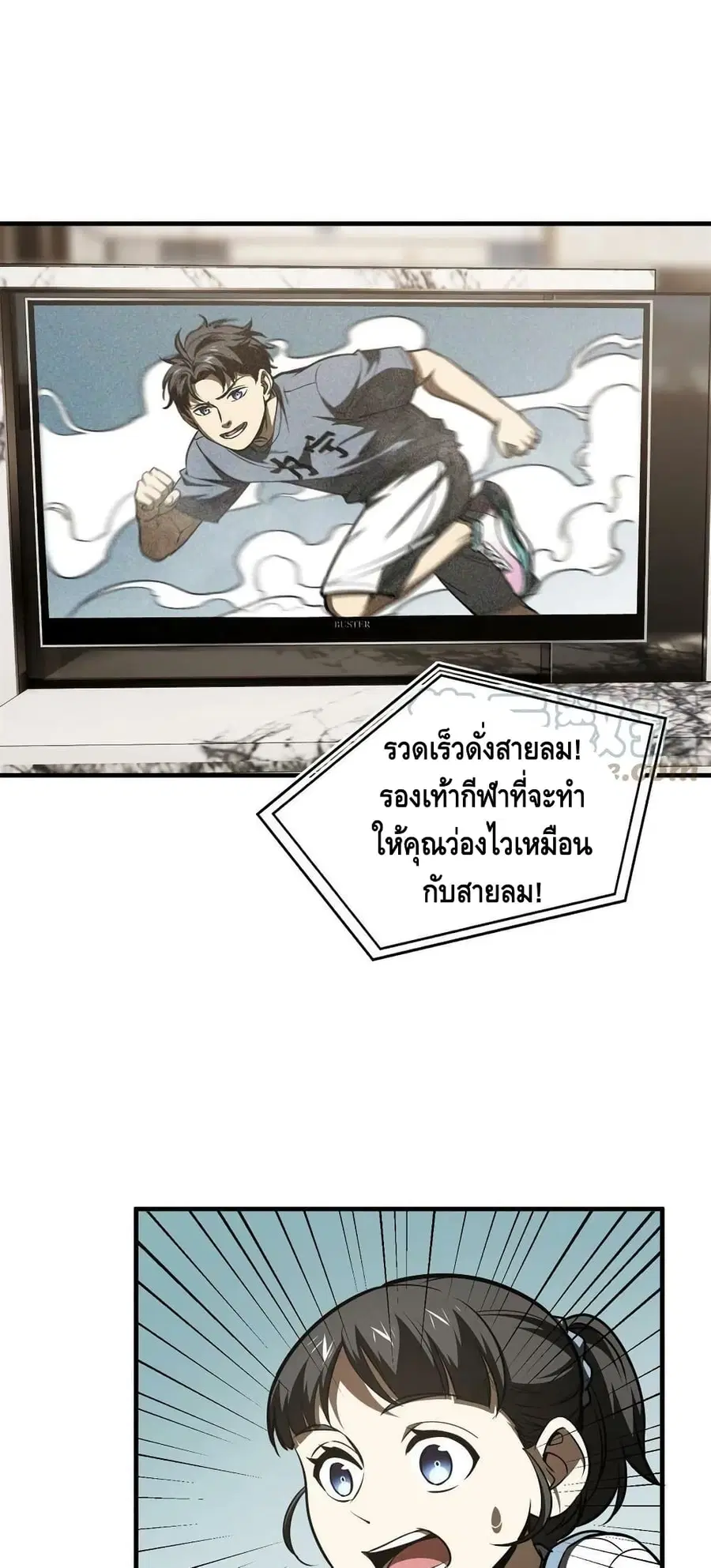 Global Martial Arts ตอนที่ 169 หน้า 37