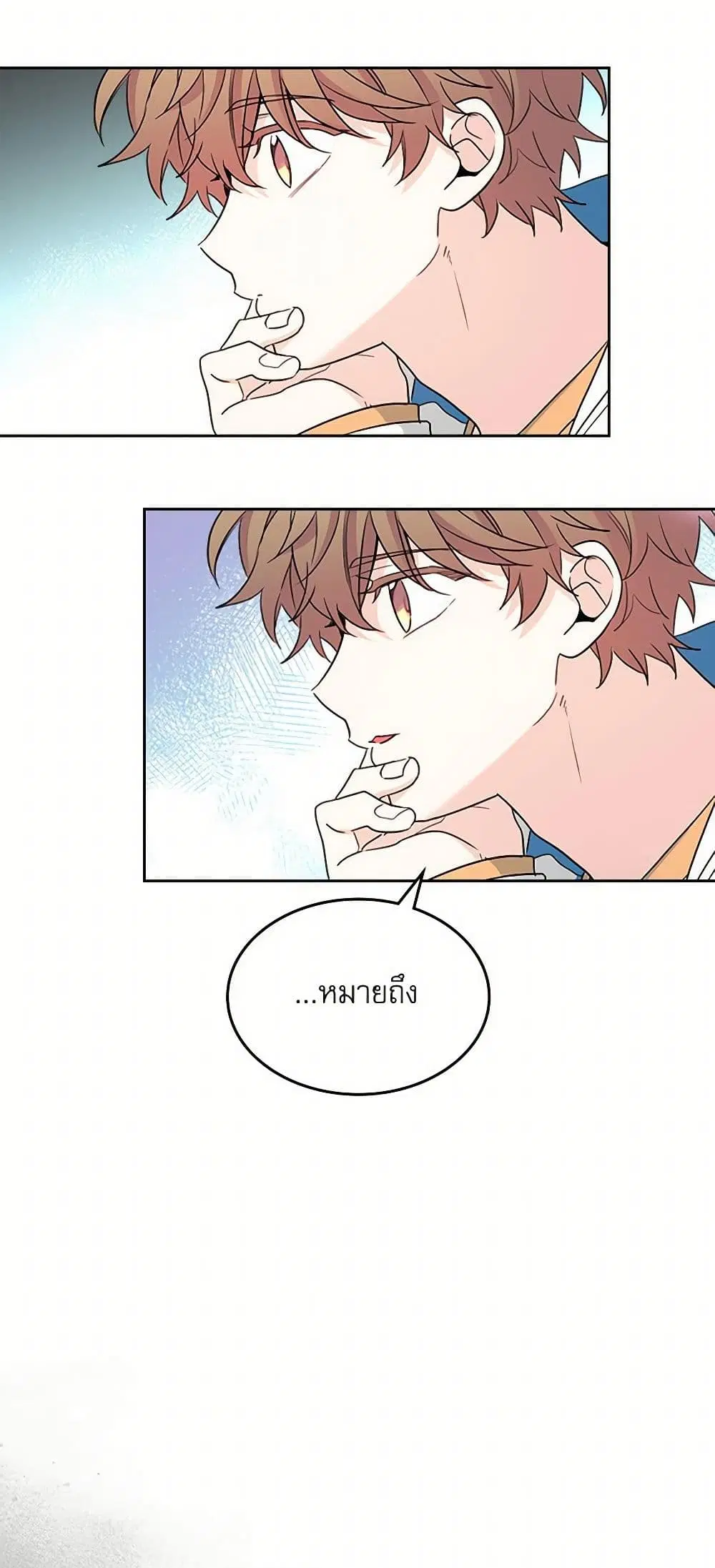 My Life as an Internet Novel ตอนที่ 250 หน้า 15