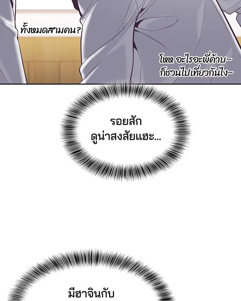The Boy of Death ตอนที่ 109 หน้า 20
