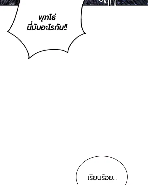 Jungle Juice ตอนที่ 77 หน้า 37