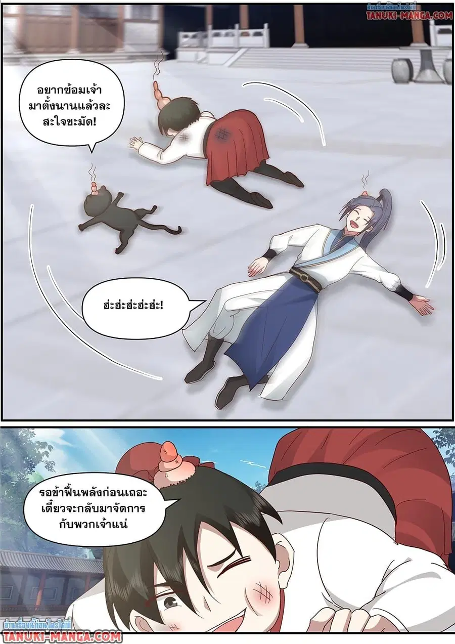 Martial Peak ตอนที่ 3846 หน้า 6
