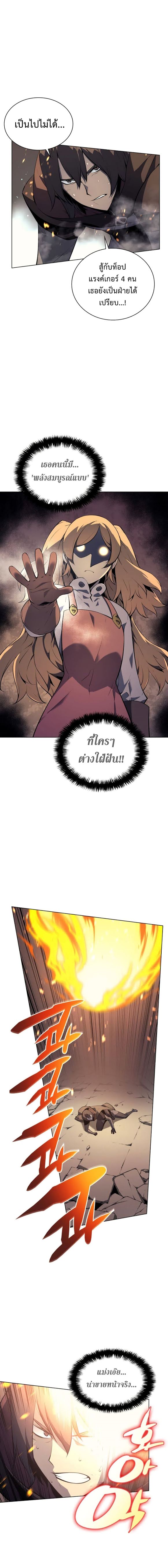 Overgeared (Remake) ตอนที่ 30 หน้า 18