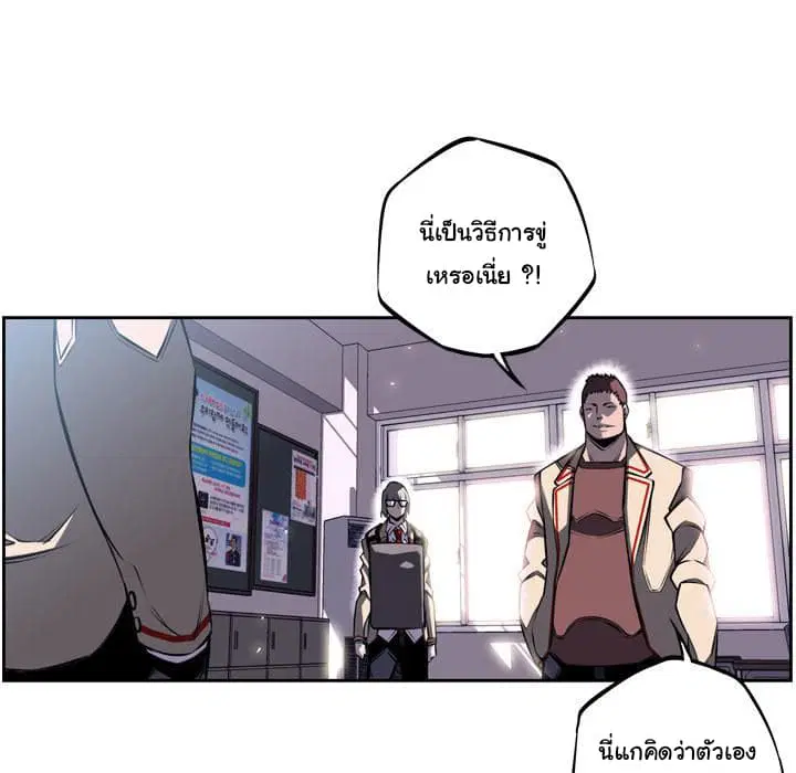SuperNova ตอนที่ 31 หน้า 13