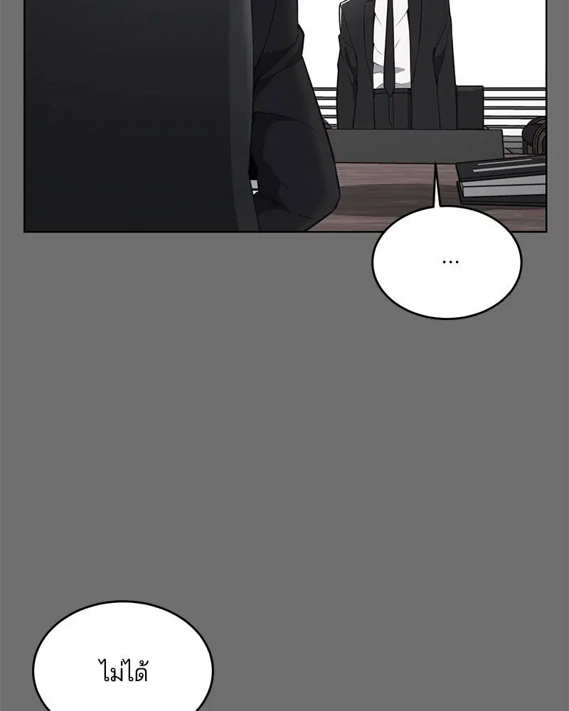 The Boy of Death ตอนที่ 25 หน้า 48