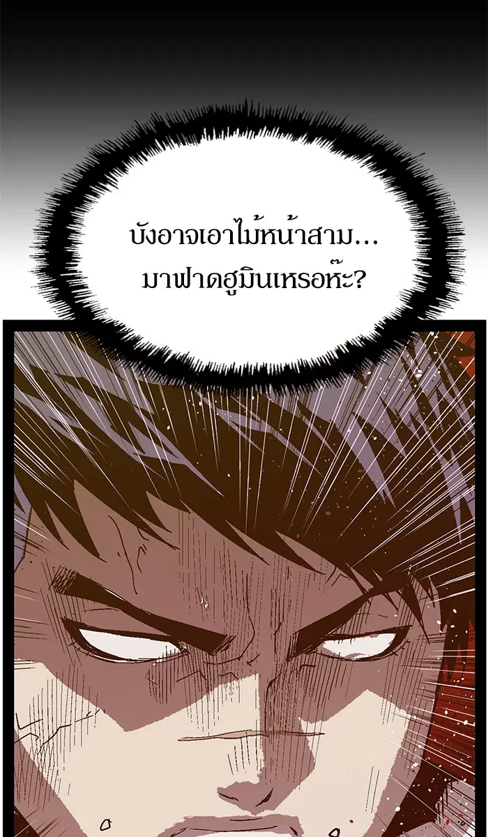 Weak Hero ตอนที่ 126 หน้า 9