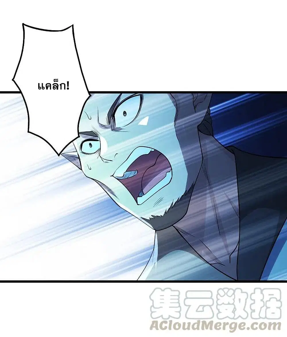 Matchless Emperor ตอนที่ 200 หน้า 28