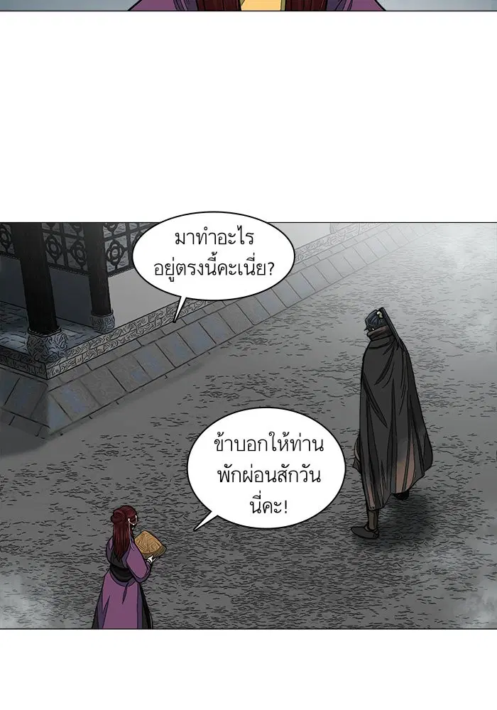 Escort Warrior ตอนที่ 46 หน้า 6