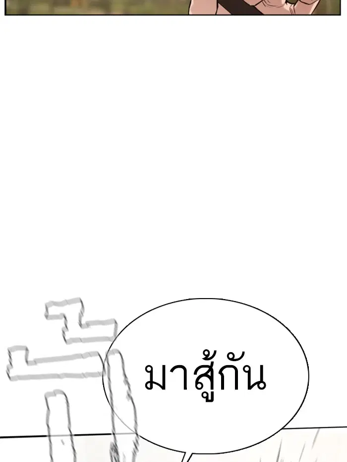 How to Fight ตอนที่ 60 หน้า 141