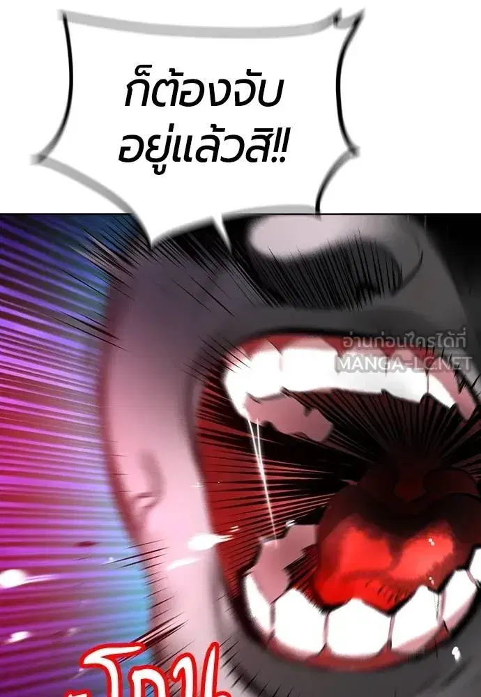 Jungle Juice ตอนที่ 129 หน้า 117