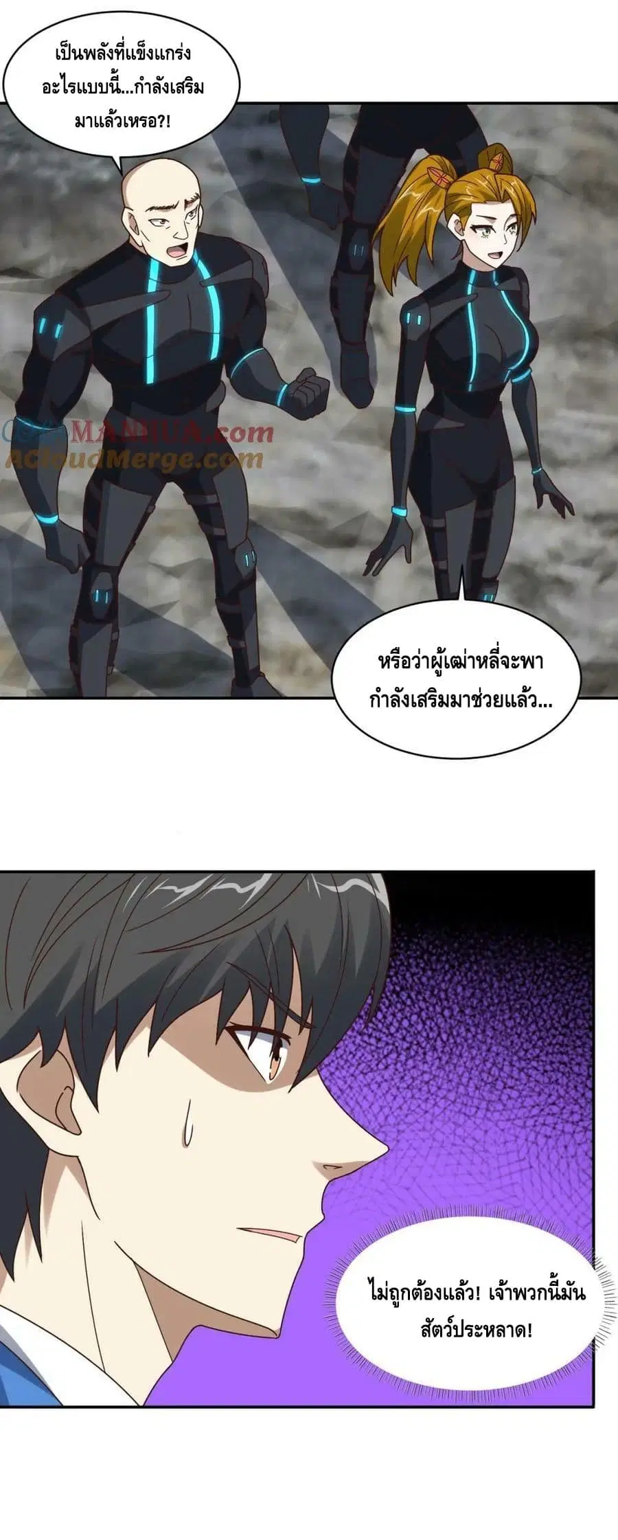 High Energy Strikes ตอนที่ 274 หน้า 10