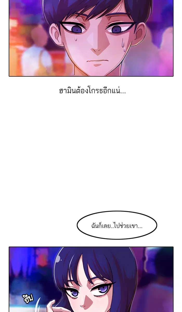 Random Chat ตอนที่ 99 หน้า 66