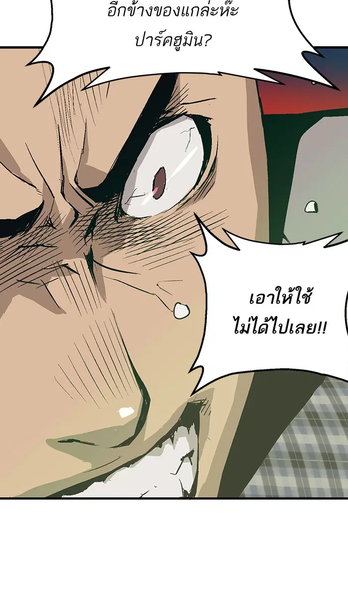 Weak Hero ตอนที่ 5 หน้า 15