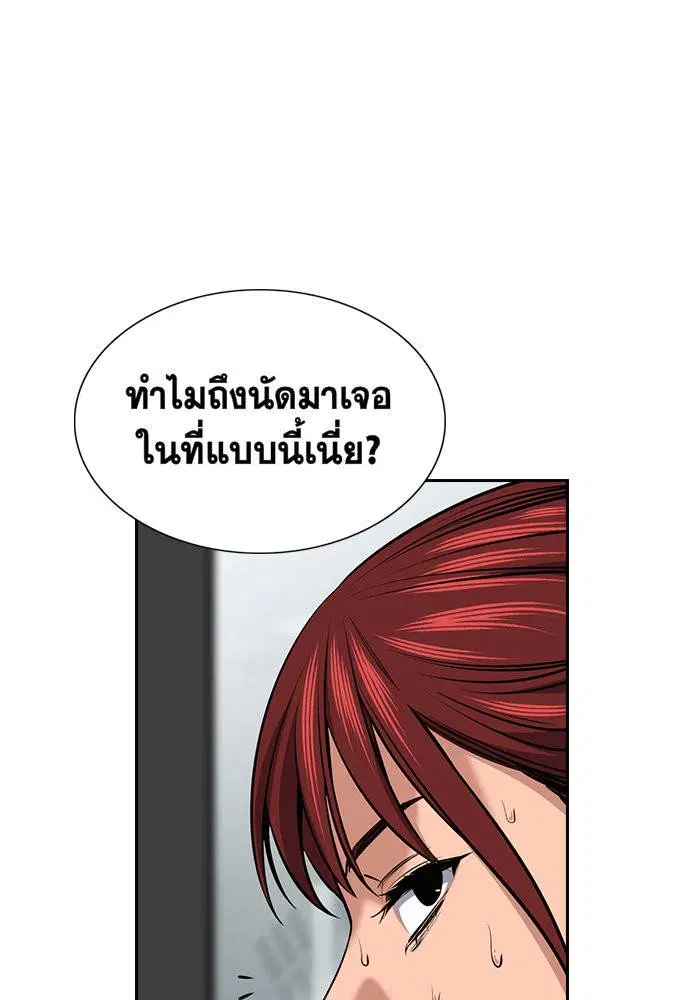 True Education ตอนที่ 18 หน้า 7